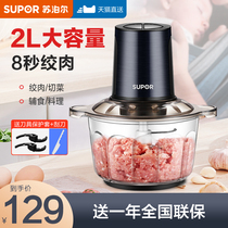 Supoir wringing machine Home Electric small twisted fillings Multi-functional cuisine Meat Grinder Beat for meat Stir Household Use