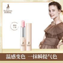 Kangaroo Mom Pro-Pale Pregnant Pregnant Woman Discolored Lipstick Lipstick Lactation Period Available Moisturizing Lipstick Color Makeup Cosmetic