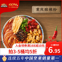 (Three Squirrels _ Sour Spicy Powder 130g) Chongqing Bucket Convenience Instant Food Blister Noodle Whole Box Casual Food