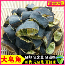 Chinese herbal medicine Natural Wild Sulphur Great Soap Pod large soap pods selected 500 gr Mainland China