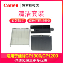 Canon CP1300 Photo Printer Cleaning Kit with Front and rear dust covers and cleaners