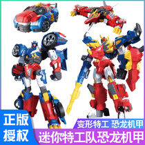 Mini team special attack dinosaur power Thunder Dragon mecha deformation robot Perak Yanlong car rider