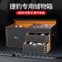 Jaguar XEL XFL E-PACE XJ Trunk storage box Car finishing box Car interior decoration supplies