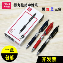 Del S01 press gel pen 0 5 water pen carbon pen black water pen Red student pen office pen