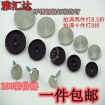 Stainless steel mirror nails Advertising nails glass nails decorative cover Acrylic fixing screw cap ugly cover 100 sets