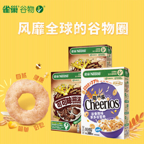 (Flagship Store) Nestle Crisp Valley Music Cocoa Taste Nourishing Imported Nutritious Grain Breakfast Cereal