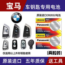 13 imported BMW 1 116i 116i 118i 118i M135i M135i car remote control key button battery sub