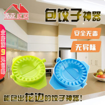 Kitchen color dumpling mold artifact Creative household fast manual dumpling kneader Large dumpling maker