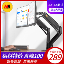  NB F195A display bracket computer dual screen large screen aluminum alloy free telescopic rotating lifting 22-32 inches