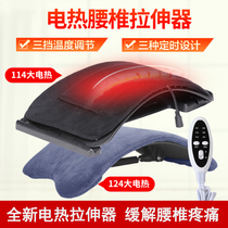Lumbar traction device home lumbar disc herniation cervical massager waist stretch correction device low back pain massager an