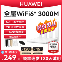 (SFX) Huawei WiFi6 Router AX3 Wireless Gigabit Port High Speed Double Gigabit Fiber Enhancer High Power Dual Frequency Dual Core 3000m Routing Home