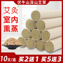 Kang Xingjian moxibustion strip Ai Zhu Ai Zi pure AI smoke-free home aged Ai Tong ten years Chen Ai Zhu