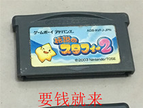 yun said の for タ フ ィ one 2 GBA