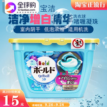 (Lily Fragrant) Japanese original Procter & Gamble Waves Laundry Detergent Laundry Ball Softener Laundry