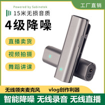 Wireless Bluetooth lavalier microphone Live sale shaking sound short video outdoor interview shoot vlog Smart microphone Mobile phone noise reduction microphone Bee mini micro recording sound professional equipment