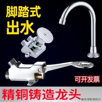 Flushing valve foot pressing single cold faucet washing basin foot tap switch stainless steel tube foot simple