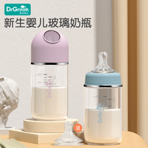 Dr Green newborn baby glass bottle Newborn baby wide diameter bottle anti-flatulence and explosion-proof 0-3-6 months