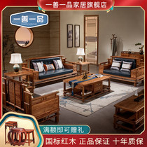 Rosewood sofa combination mahogany new Chinese antique Villa solid wood leather sofa package living room furniture complete