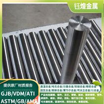 HastelloyB-3 Hastelloy Rod HastelloyB-2 Hastelloy Hastelloy Rod Plate