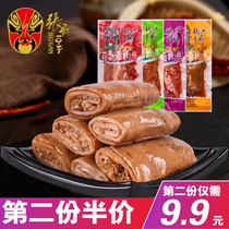 Zhang Fei dried bean fungus fragrant meat roll bulk 500g Sichuan Chengdu specialty bean products spicy hand torn hand grind dried bean