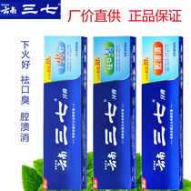 Yunnan panax notoginseng toothpaste protection gingival cleaning fire good cavity collapse clear remove halitosis natural plant ingredients toothpaste