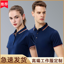 Polo shirt custom T-shirt cotton short sleeve custom custom advertising cultural shirt overalls printing logo