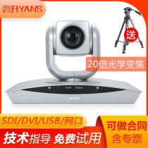 Talk Liter Video Conferencing Camera Zoom Autofocus 20 times DVI-I HD HD Camera Terminal Remote Conference Equipment 1080P Live Session Teaching SDI network port LAN