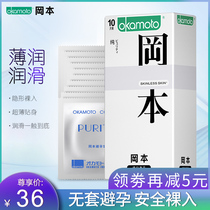 Okamoto pure white ultra-thin lubricated condom Japanese sex male long-lasting female orgasm condom 10 family planning supplies