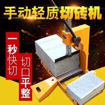 Heavy-duty manual lightweight brick cutting machine Aerated block foam brick cement brick cutting machine