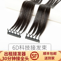 6D hair extension Second generation real hair extension Breasted invisible joint hair incognito hair extension Hair extender Self-pick female hair