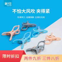 Camellia large clip drying quilt drying large hanger multifunctional plastic fixed quilt coat coat caught windproof clip