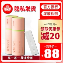 SF UK HIV Test strip HIV test strip Urine test HIV Blood saliva HIV card TP