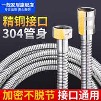 4 points explosion-proof encryption 1 5 meters 2 meters 3 meters Shower hose Explosion-proof braided nozzle water pipe water heater hose