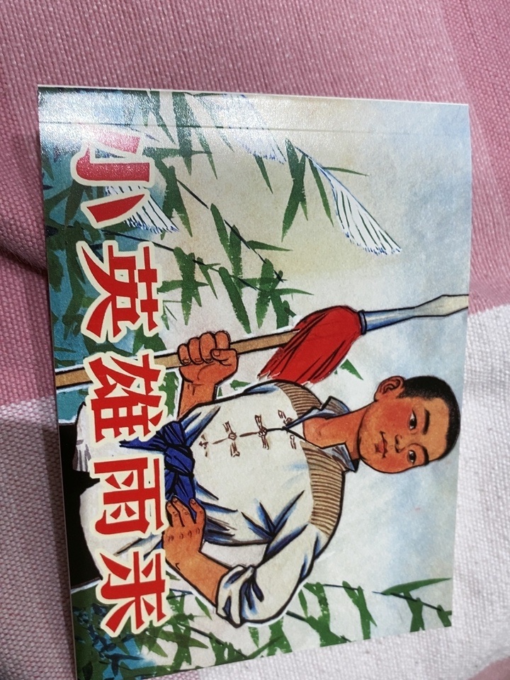全6册中国科学家故事连环画小人书第二辑张骞+华佗+扁鹊+徐霞客+