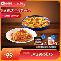 Pizza Hut Pasta Classic Spaghetti Bolognese Curry Beef Rice Ready-to-Eat Set