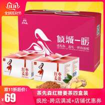 Tea Xiansen brown sugar ginger tea Big Aunt small bag red date black sugar ginger tea four box girlfriend gift box gift
