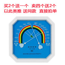 Pointer thermometer Hygrometer Office internal and external thermometer Cold and heat Home pharmacy Hospital baby room thermometer