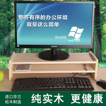 Neck solid wood LCD monitor high frame Pine computer bracket desktop keyboard storage rack sundries