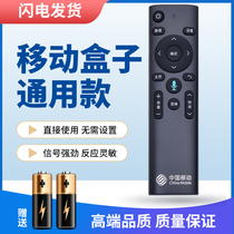 Rebank applies the Chinese mobile network set-top box intelligent voice magic 100 box 4K remote CM201-2 CM201-2 M301H M301H UNT401H M302 M302