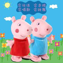 Talking pig Paige Qi electric music Dancing tongue learning Walking Singing shaking sound Social people Childrens toys