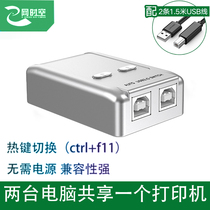 E-network time and space usb branch Printer Interface Sharer converter two computers share one-point two automatic switcher 2 ports 1 Drag 2 distributor-free switcher distributor one drag two