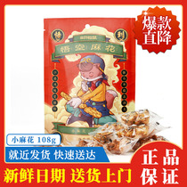 Three squirrels pretty waist twist 108g black sugar snacks Tianjin flavor store full of# 3HOX#