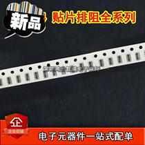 Spot 8p4r patch discharge 0402*4 5k1j 512 5 1k 8-pin resistance row full range of 100