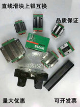 Straight slider Upper silver interchangeable two EGH20SA EGH20SA HGH25CA HGW25CC HGW25CC low group EGH25CA