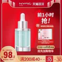 (Camellia extract white skin) NYAS NYAS essence facial brightens fine pore muscle bottom hydration