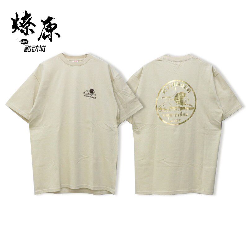 Supreme Lion of Judah 05SS Vintage Gold Bronzing Behind Lion Print Tee