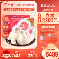 Guan Yan Stack Hong Kong Indonesia imported Golden Silk original Birds Nest Pregnant women nutrition nourishment Royal dry Birds Nest 50g*3