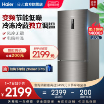 Haier 272L two-door double-frequency conversion air-cooled frost-free energy-saving home dormitory official rental small refrigerator