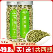 Honeysuckle wild premium natural fire flower tea canned combination tea Wolfberry chrysanthemum tea Soaked herbal tea Tea