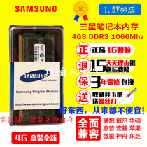 Samsung 4GB DDR3 1066MHZ notebook memory 4GB 2Rx8 PC3-8500S double-sided 16 particles